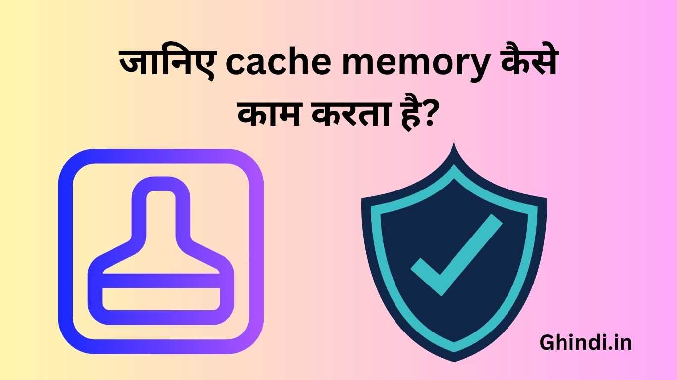 cache memory kya hai